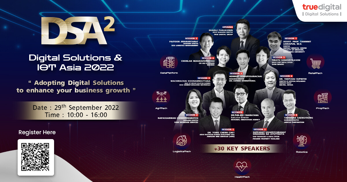 กลับมาอีกครั้ง งานสัมมนาออนไลน์ Digital Solutions &amp; IoT Asia (DSA2) 2022 (29 ก.ย. 2022 10:00-16:00 น.) จัดโดย True Digital Solutions