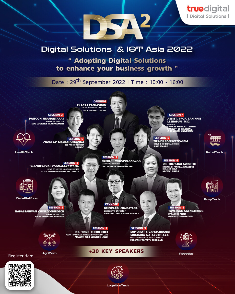 กลับมาอีกครั้ง งานสัมมนาออนไลน์ Digital Solutions &amp; IoT Asia (DSA2) 2022 (29 ก.ย. 2022 10:00-16:00 น.) จัดโดย True Digital Solutions