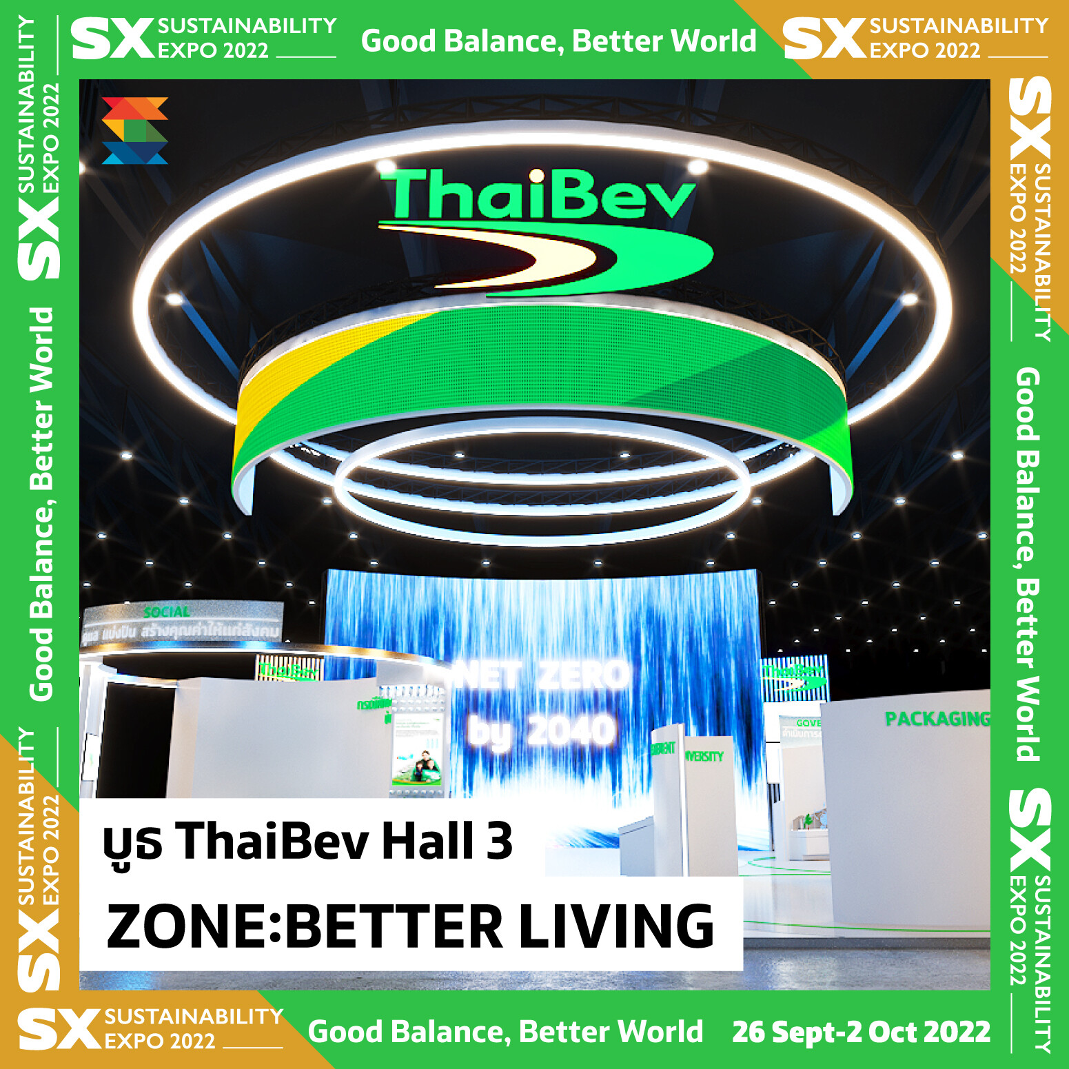 Better Living พาส่องผลงานเด่นจากองค์กรชั้นนำด้านความยั่งยืน ในงาน SX 2022