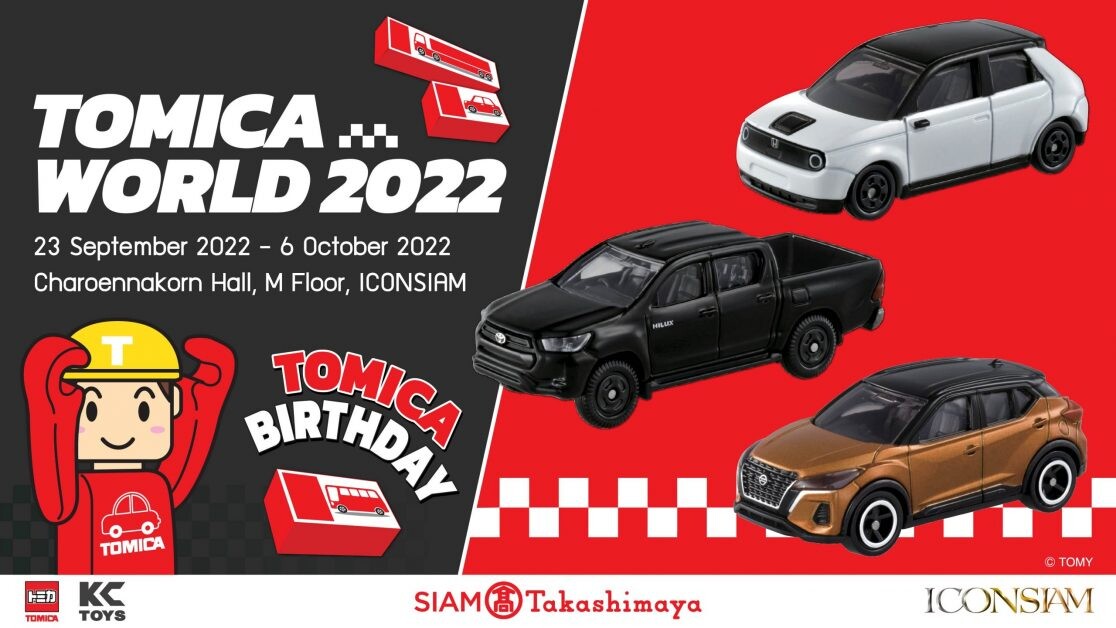 ห้างสรรพสินค้าสยาม ทาคาชิมายะ ณ ไอคอนสยาม จัดงาน "TOMICA WORLD 2022" (โทมิก้า เวิลด์ 2022)