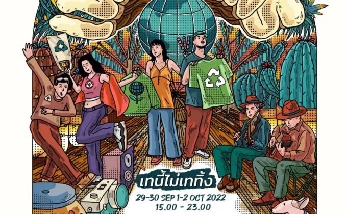 เท Flea Market Season 5 เทนี้ไม่มีทิ้ง