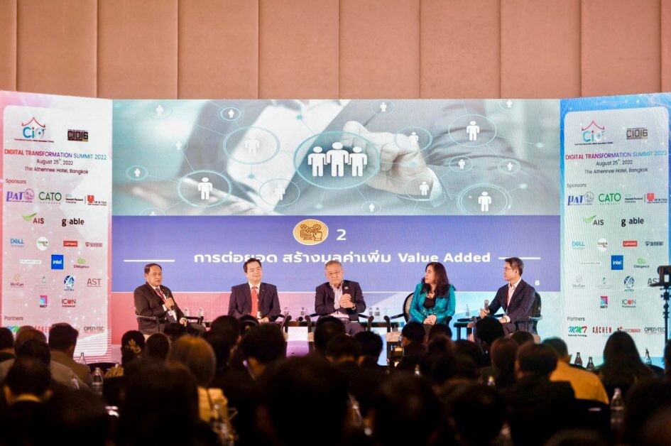 Digital Transformation Summit 2022 บทความพิเศษ "Panel Discussion #Digital Transformation Governance & Leadership"