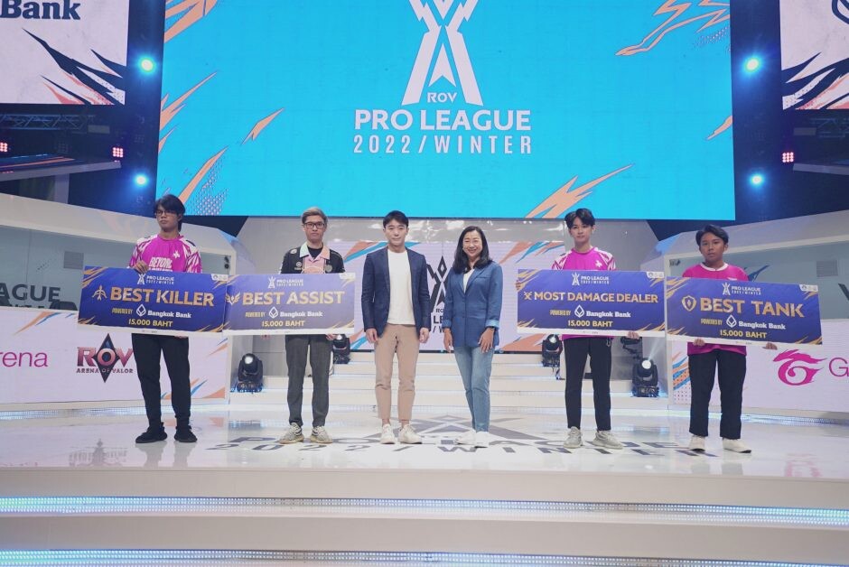 ธนาคารกรุงเทพ มอบรางวัลผู้แข่งยอดเยี่ยม E-sports รายการใหญ่ประจำปี 'RoV Pro League 2022 Winter' ปลื้ม! สาวก RoV แห่ใช้โมบายแบงก์กิ้ง จากธนาคารกรุงเทพ