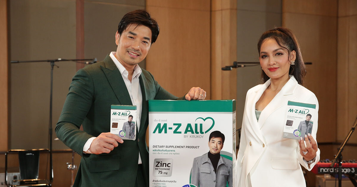 เบบี้แอนด์มัม (ประเทศไทย) เปิดตัว เอ็ม-ซี ออลล์ (M-Z ALL) เจาะกลุ่มผู้ชายมีบุตรยาก