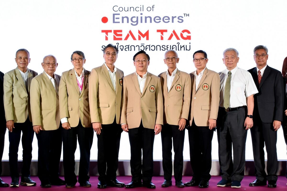 สภาวิศวกร จัดงาน "COE-Team Tag รวมใจสภาวิศวกรยุคใหม่" ชูแนวคิดการออกแบบสภาฯ ใหม่ "อาคารอัจฉริยะที่เป็นมิตรกับสิ่งแวดล้อม"