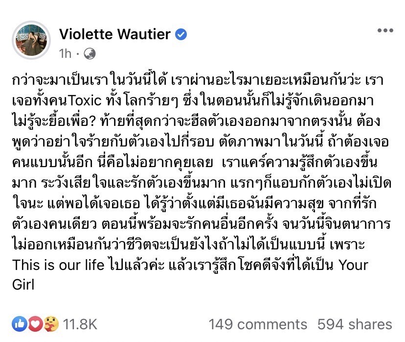 "วิโอเลต วอเทียร์" สร้างมิติใหม่แห่งการสปอยล์ อัลบั้มเพลงไทย "Your Girl" เตรียมสตรีมมิ่งพร้อมกัน 31 ตุลาคมนี้