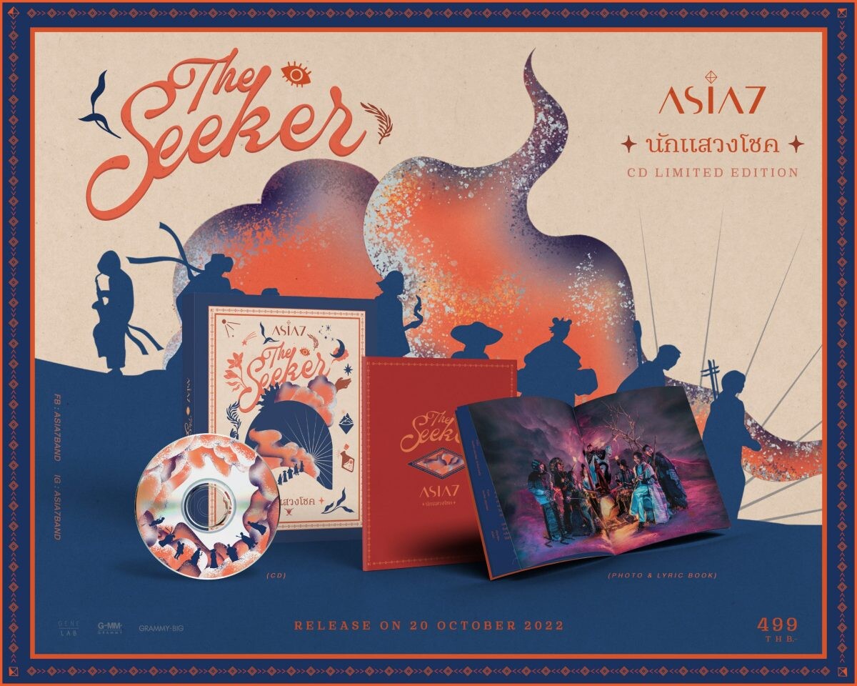 "The Seeker" (นักแสวงโชค) การเดินทางครั้งใหม่ของ "ASIA7" กับอัลบั้มแรกในฐานะศิลปินจากค่าย GeneLab