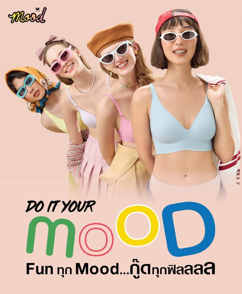 WACOAL MOOD: DO IT YOUR MOOD คอลเลกชันใหม่สีสันสดใส ใส่สบายขั้นสุด  และสนุกกับการ Mix & Match จาก Insight คนรุ่นใหม่ เทใจให้เป็นชุดชั้นใน ที่ "Fun ทุก Mood...กู๊ดทุกฟิลลลล"