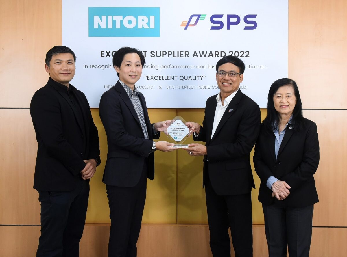 'บมจ. เอส.พี.เอส. อินเตอร์เทค' รับโล่รางวัล  EXCELLENT SUPPLIER AWARD 2022