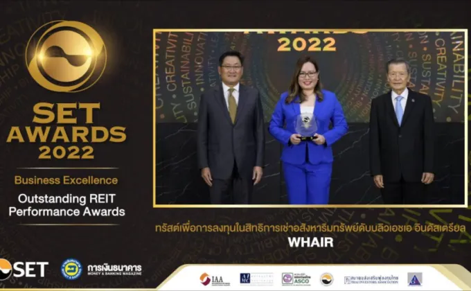 WHAIR คว้ารางวัล Outstanding REIT