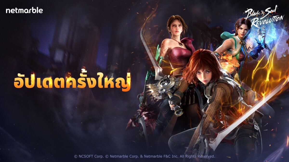 ร่วมพิสูจน์ความแกร่งไปกับ 3 อาชีพใหม่ ดูอัลเบลด, วอร์ริเออร์, และ โซลไฟท์เตอร์ พร้อมประลองศิลปะการต่อสู้ฮงมุนได้ในอัปเดตใหญ่ Blade & Soul Revolution!