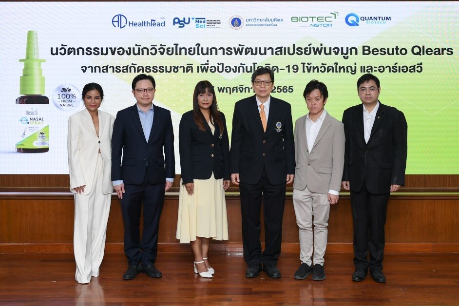 HL เปิดตัวผลิตภัณฑ์ใหม่ "สเปรย์พ่นจมูก เบซูโตะเคลียร์"