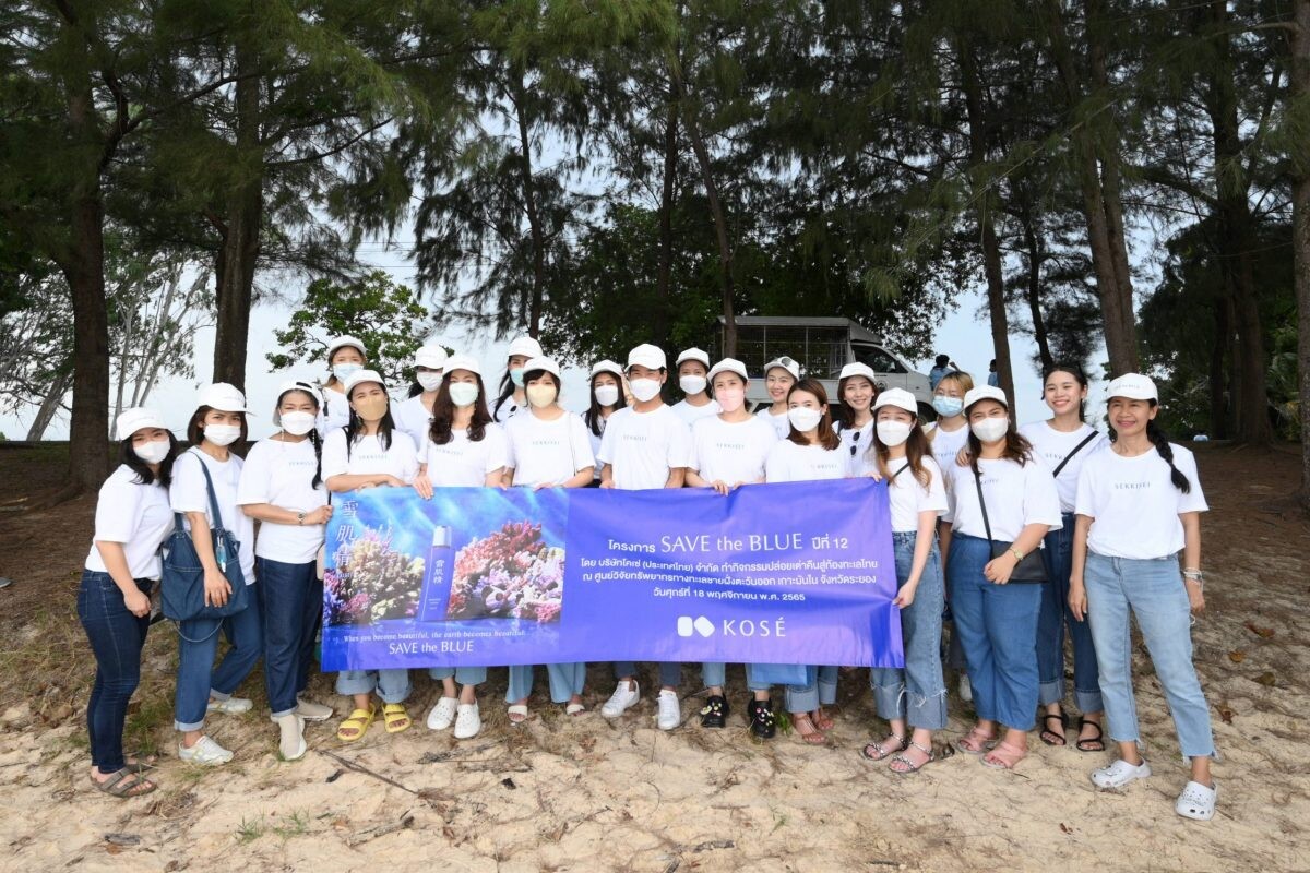 โคเซ่ (KOSE') จัดโครงการ "Save The Blue Project " ต่อเนื่องมายาวนานมากกว่า 10 ปี