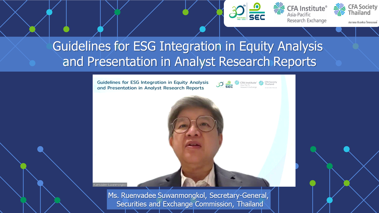 ก.ล.ต. ร่วมมือกับ CFA Institute และสมาคม ซีเอฟเอ ไทยแลนด์ จัดงานสัมมนาแนวทางการนำปัจจัยด้าน ESG มาใช้ในการจัดทำบทวิเคราะห์หุ้น