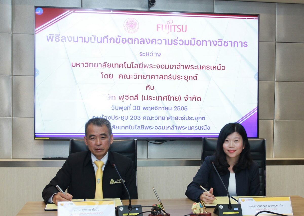 Fujitsu Signs Partnership Agreement with Faculty of Applied Science, King Mongkut's University of Technology North Bangkok, Enabling Students to Enhance Skills and Put Knowledge into Practice