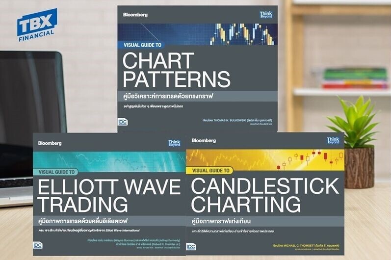 TBX Financial ตีพิมพ์หนังสือการลงทุนชุด Bloomberg ออกจำหน่ายพร้อมกัน 3 เรื่อง เอาใจนักลงทุนสายเทคนิค