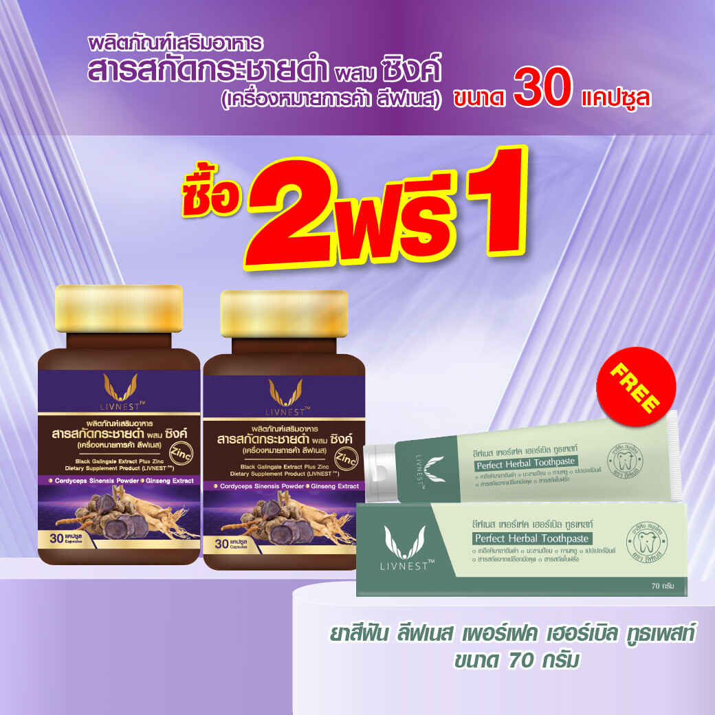 NOVA จัดโปรโมชันเด็ด 12.12 ซื้อ 2 แถม 1 เอาใจสายช้อปฯ - คนรักสุขภาพ