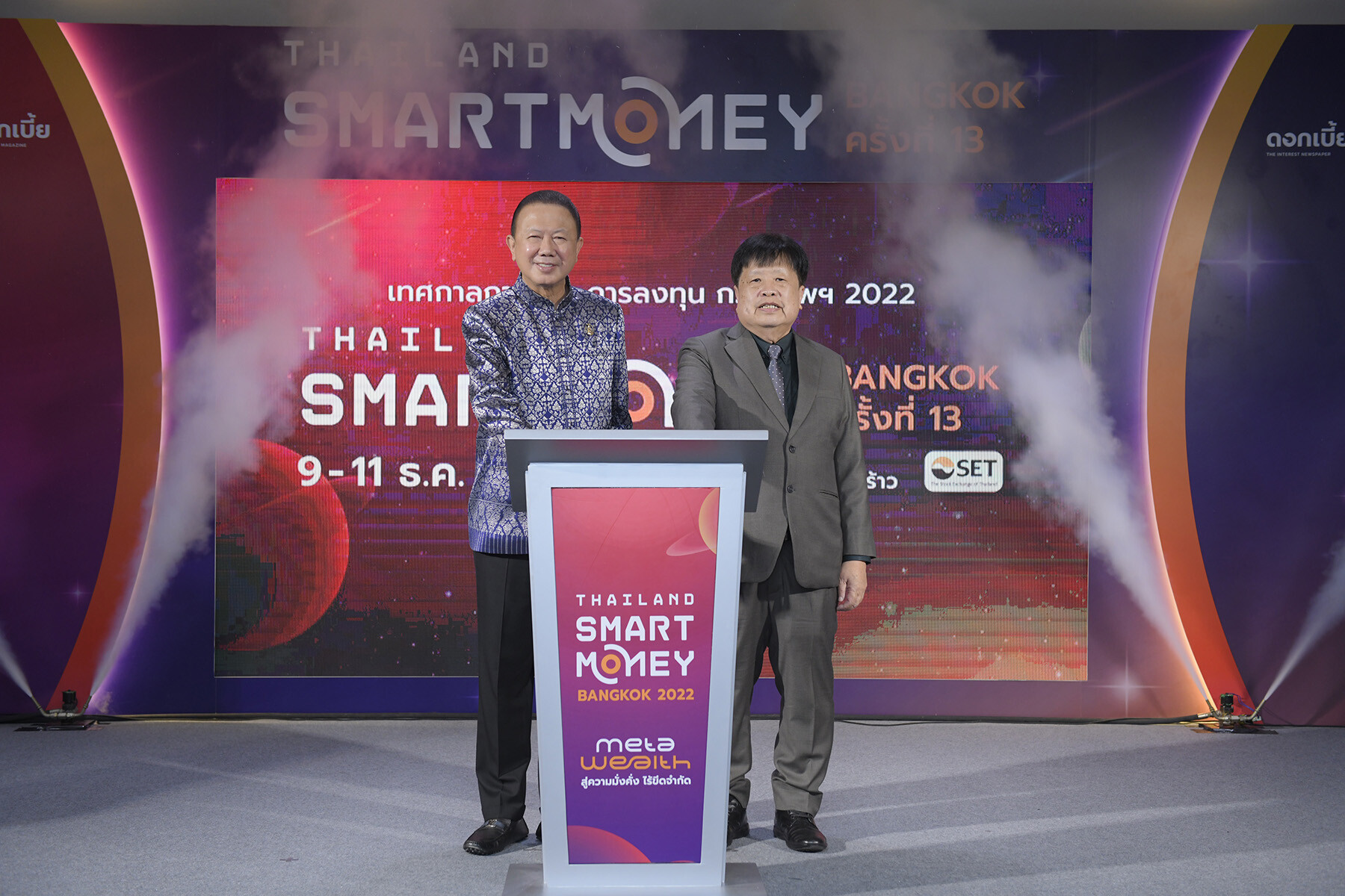 Thailand Smart Money ผสานพลังสถาบันการเงิน การลงทุนชั้นนำ ทั่วประเทศจัดใหญ่ "เทศกาลการเงิน-การลงทุนครบวงจร 2022" รวมโปรโมชั่นที่ดีสุดในปีนี้