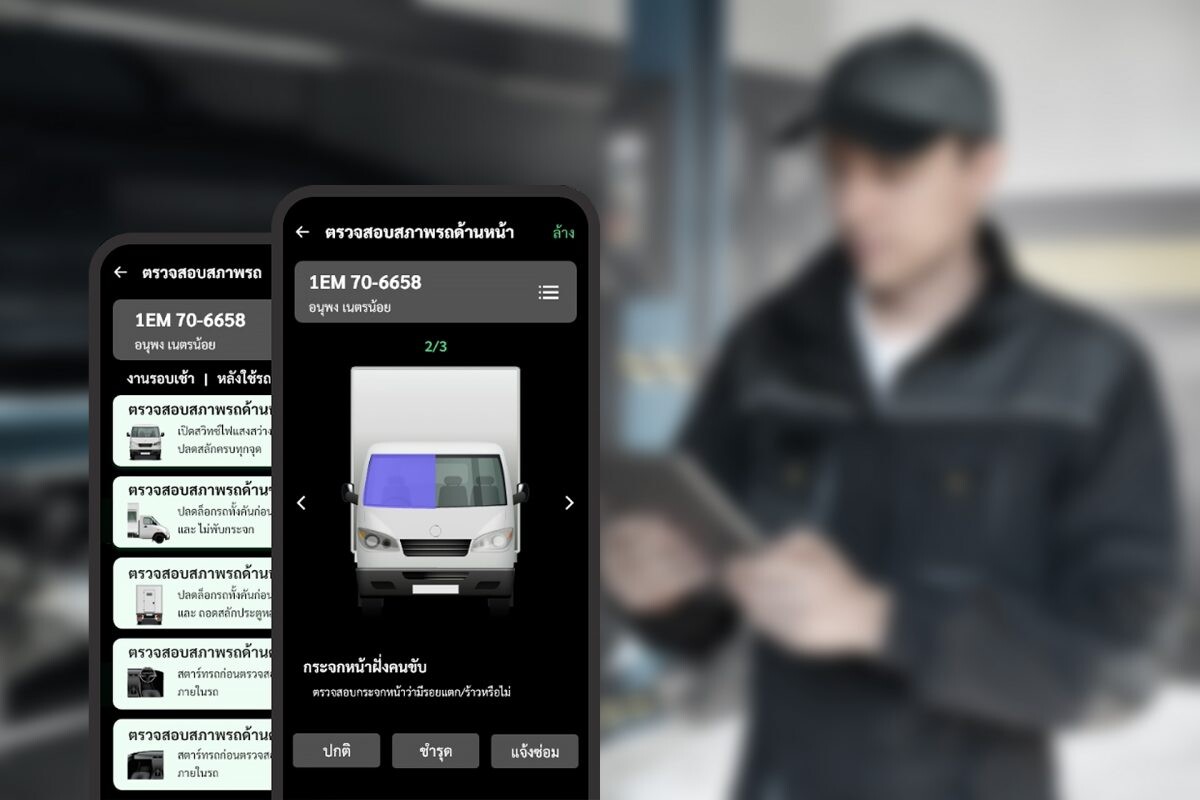 NOSTRA LOGISTICS ชู MMS แอปพลิเคชันตรวจสอบและซ่อมบำรุงรถ-ลดเสี่ยงอุบัติเหตุ ตอบโจทย์บริหารโลจิสติกส์เรียลไทม์ ตัวช่วยจัดการดูแลรถขนส่งครบวงจร