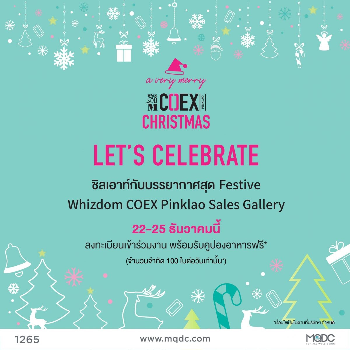 ชวนฉลองเทศกาลส่งท้ายปี "A Very Merry COEX Christmas" ที่โครงการ Whizdom COEX Pinklao เนรมิตความสนุกสุดประทับใจ 22-25 ธ.ค.นี้