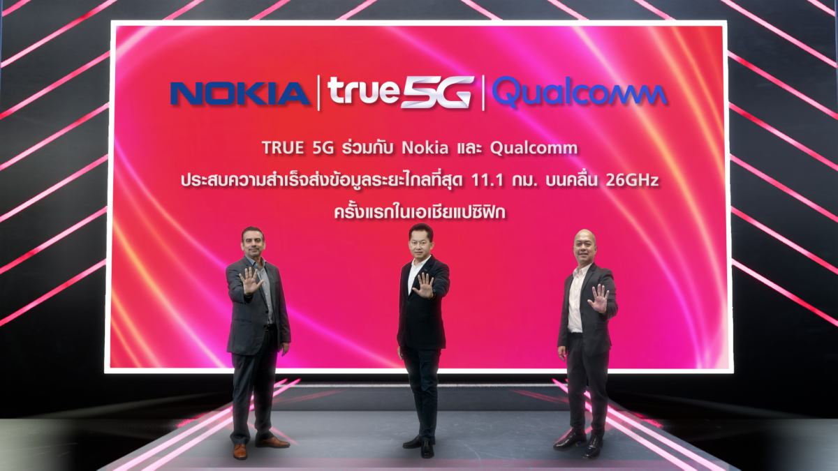 ครั้งแรกในเอเชียแปซิฟิก….ทรู 5G ร่วมกับโนเกีย และควอลคอมม์ ประสบความสำเร็จในการส่งข้อมูลระยะไกลที่สุดถึง 11.1 กิโลเมตร บนคลื่น 26GHz.