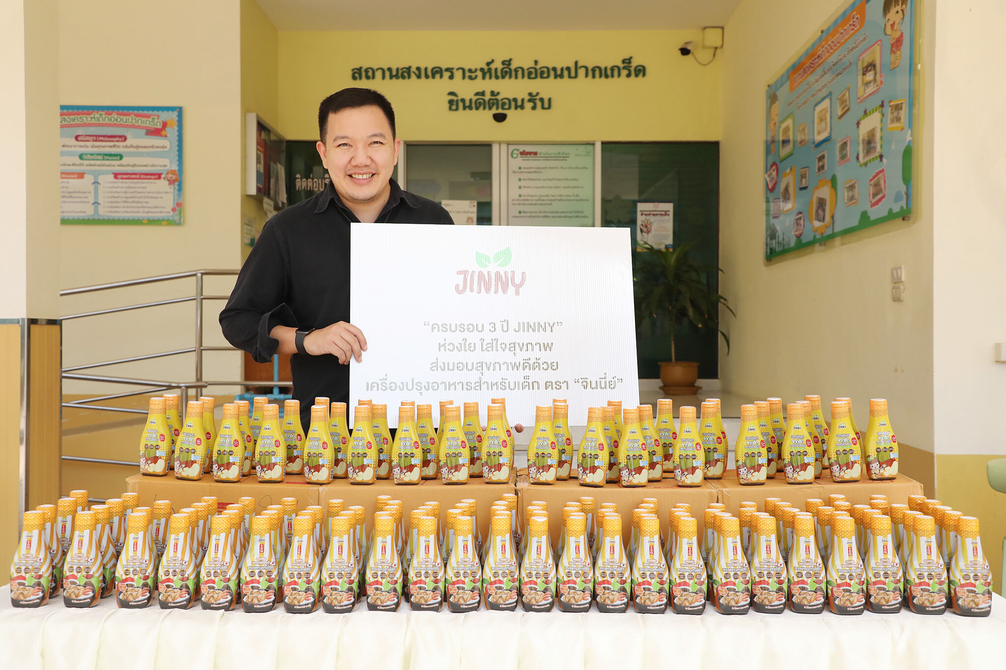 "เครื่องปรุงรสสำหรับเด็ก ตรา จินนี่ย์" ถือฤกษ์ดีก่อนปิด Q4 ฉลองครบ 3 ปี จัด CSR แจกผลิตภัณฑ์ฟรี 30 ที่ทั่วกรุง