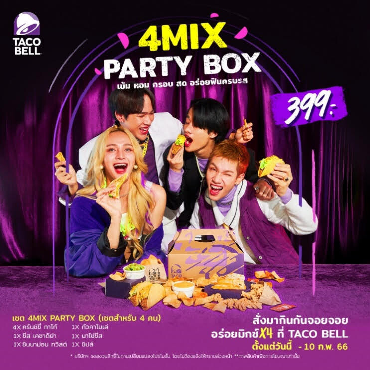 ทาโก้ เบลล์ ร่วมกับ ศิลปิน 4MIX เปิดตัวชุด 4MIX Party Box ราคาพิเศษสุด พร้อมฉลองสาขาใหม่ "ทาโก้ เบลล์ ปั๊มเชลล์ บางนา กม. 6" แจกฟรี Crunchy Taco 1,000 ชิ้น