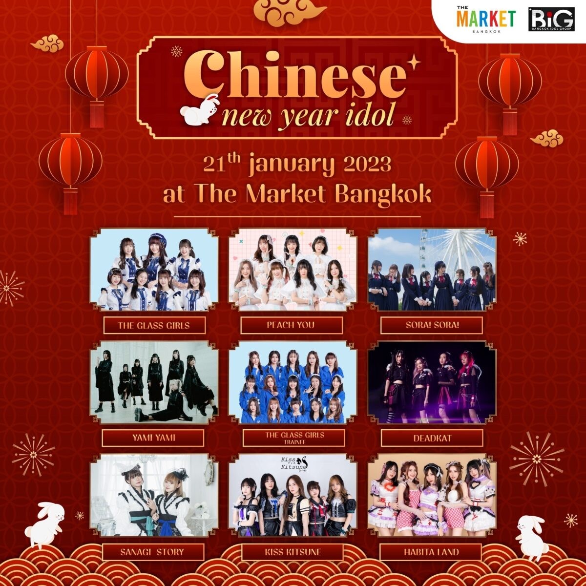 ศูนย์การค้าเดอะ มาร์เก็ต แบงคอก ชวนร่วมฉลองตรุษจีนกับกิจกรรม Chinese New Year Idol