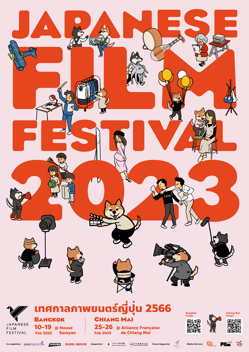 Japanese Film Festival 2023