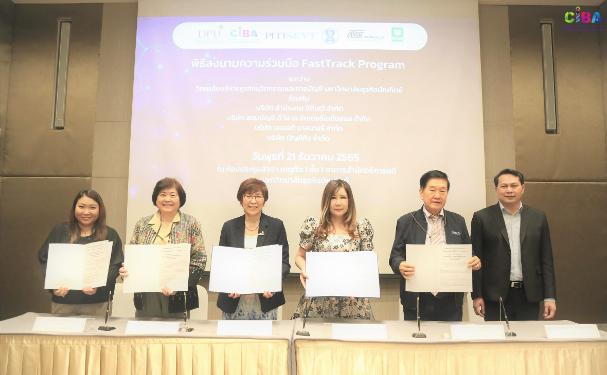 DPU จับมือ 4 บริษัทสอบบัญชีชั้นนำ สร้างหลักสูตรปริญญาตรีบัญชี เรียนแบบ Fast Track ปั้นนักศึกษาเรียนพร้อมทำงานได้จริง ตั้งแต่ ปี 1