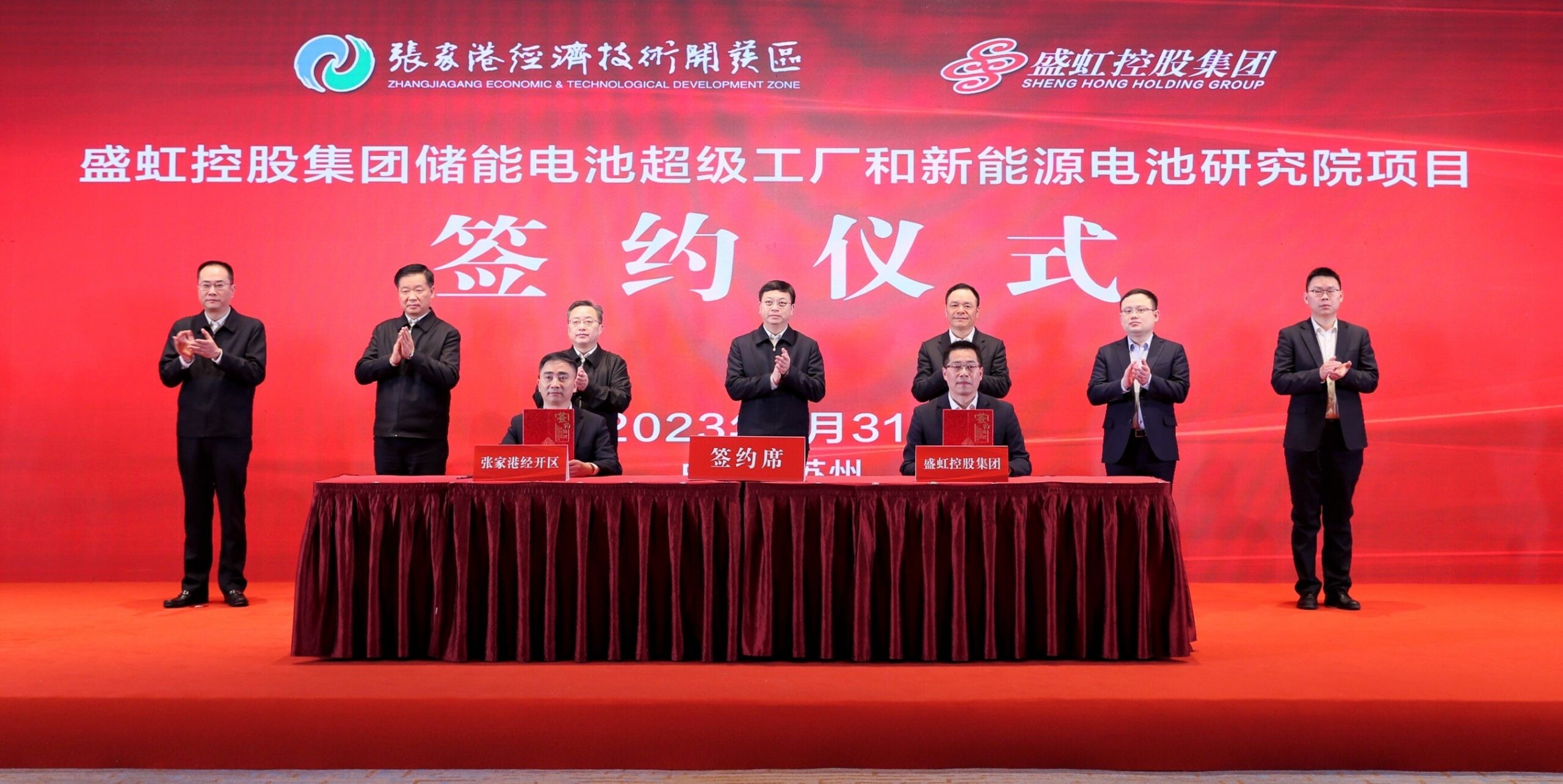 Xinhua Silk Road: "เฉิงหง โฮลดิ้ง กรุ๊ป" เปิดตัวโครงการพลังงานใหม่ในเมืองจางเจียกังทางตะวันออกของจีน