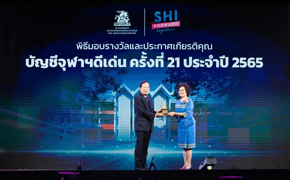 ชูศรี เกียรติขจรกุล กรรมการผู้จัดการใหญ่ ราช กรุ๊ป ได้รับรางวัล "บัญชีจุฬาฯ ดีเด่น" จากสมาคมนิสิตเก่าคณะพาณิชยศาสตร์และการบัญชี แห่ง จุฬาลงกรณ์มหาวิทยาลัย