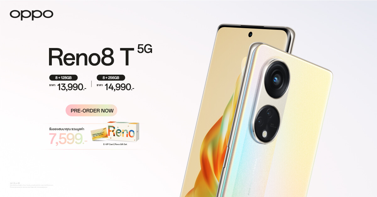 ออปโป้ส่ง "OPPO Reno8 T 5G" รุ่นใหม่ เขย่าตลาดสมาร์ตโฟนระดับกลาง ชูโรงด้วยกล้องพอร์ตเทรตระดับ 108MP ชวน "ต่อ ธนภพ" ร่วมแชร์ประสบการณ์ ถ่ายภาพพอร์ตเทรตที่คมชัดที่สุด