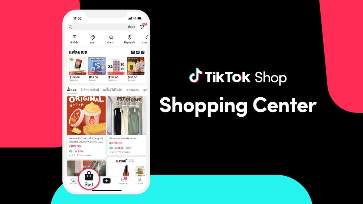 Introducing TikTok Shop