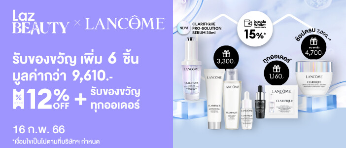 Lancome จับมือลาซาด้า เปิดตัวผลิตภัณฑ์ใหม่ "Lancome Clarifique Brightening Pro-Solution Serum" นวัตกรรมเพื่อผิวกระจ่างใสแบบ 6 มิติ เผย #ผิวไบรท์แบบNextGen ช้อปก่อนใครได้ที่ LazBEAUTY