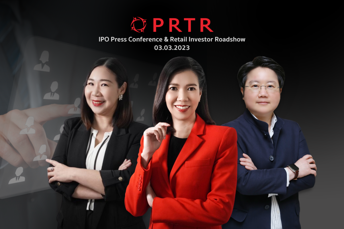 PRTR ผู้นำ HR ยุคดิจิทัล เดินหน้า IPO Roadshow 3 มี.ค.นี้