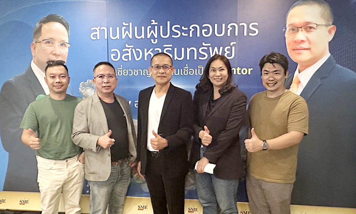 ร่วมแสดงความยินดีกับผู้เชี่ยวชาญด้านสินเชื่อ "Consultingthai.com"แปลงความเชี่ยวชาญเป็นธุรกิจ