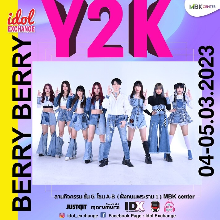 เอ็ม บี เค เซ็นเตอร์ ชวนมาจอย Y2K Party ในงาน Idol Exchange กับศิลปินไอดอลกว่า 100 ชีวิต