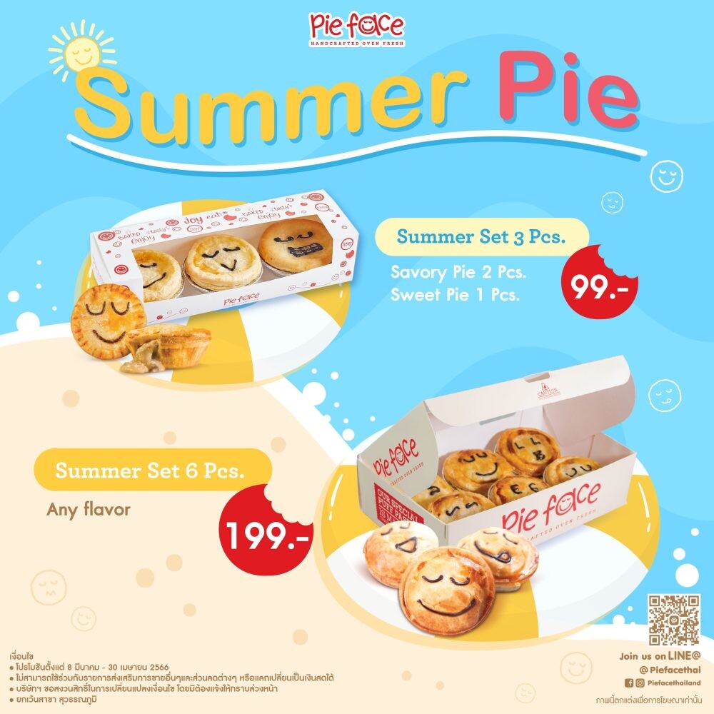 Pie face ชวนทุกคนมา Enjoy ไปกับ Summer Pie