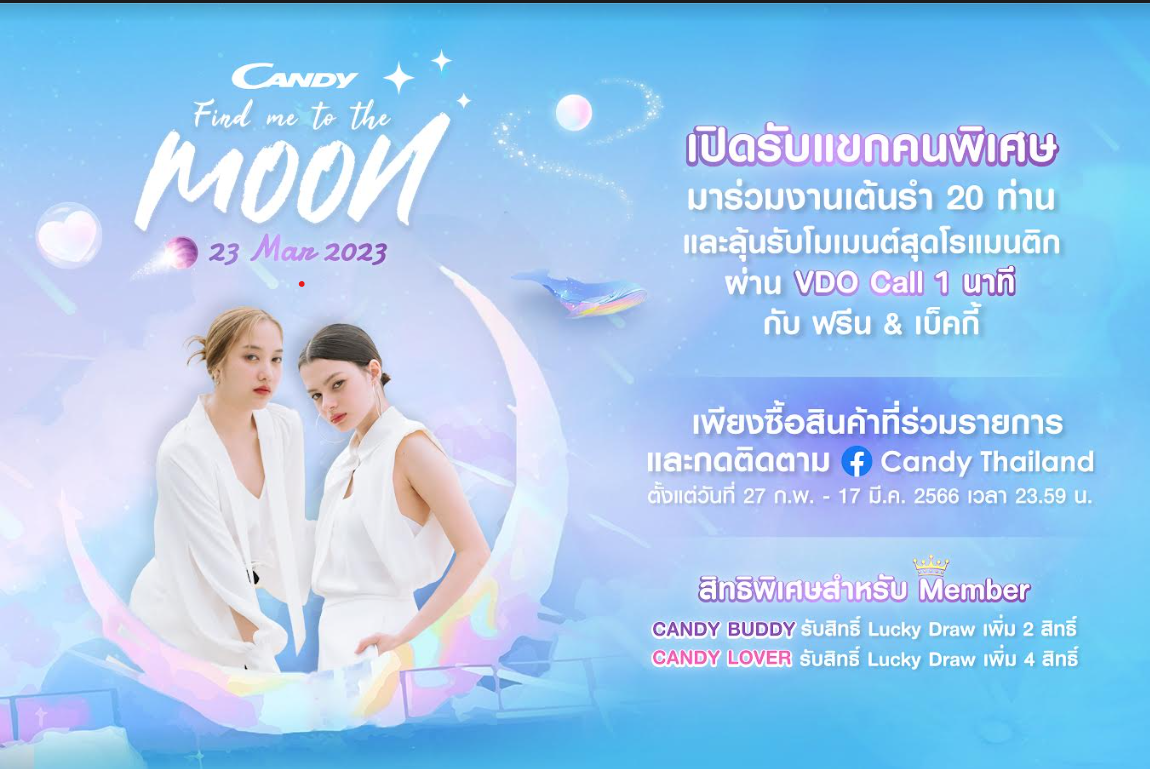 Candy เปิดรับสมัครแขกคนพิเศษร่วมเป็นดาวนำทางให้ ฟรีน สโรชา และ เบ็คกี้ รีเบคก้า ในกิจกรรม Live 'Candy Find me to the Moon'