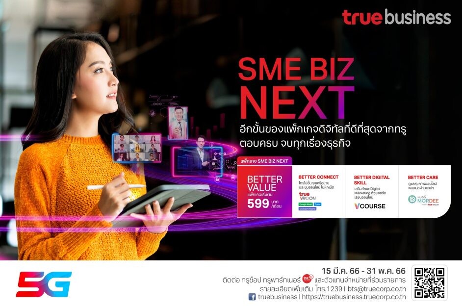 ทรูบิสิเนส ส่ง"SME BIZ NEXT" แพ็กเกจดิจิทัล คุ้มค่ายิ่งกว่า สำหรับ SME และ สตาร์ทอัพ จัดเต็มทุกความต้องการ ตอบโจทย์ทั้งเวิร์คสไตล์และไลฟ์สไตล์ ครบจบทุกเรื่องธุรกิจ