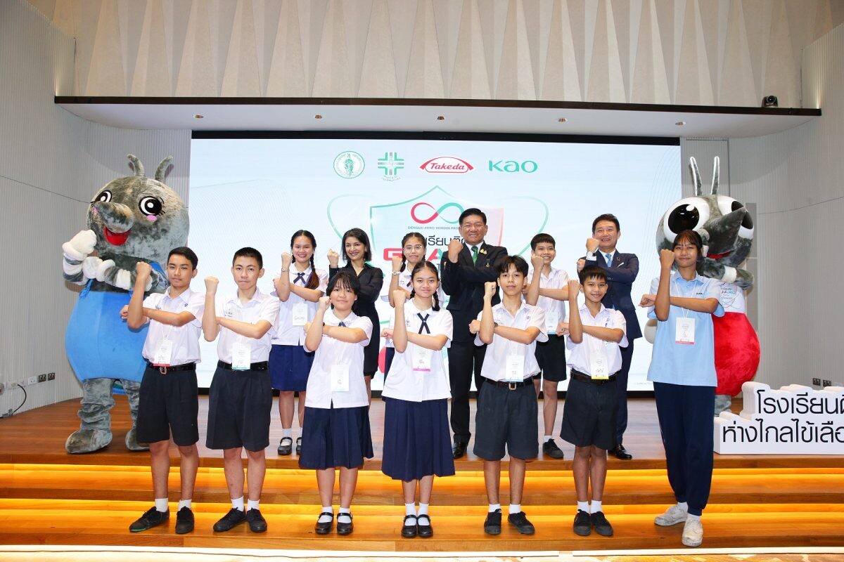 ทาเคดาและคาโอ ร่วมกับกรุงเทพมหานคร เปิดตัว โครงการ "Dengue-zero School Project โรงเรียนติด Guard ห่างไกลไข้เลือดออก"