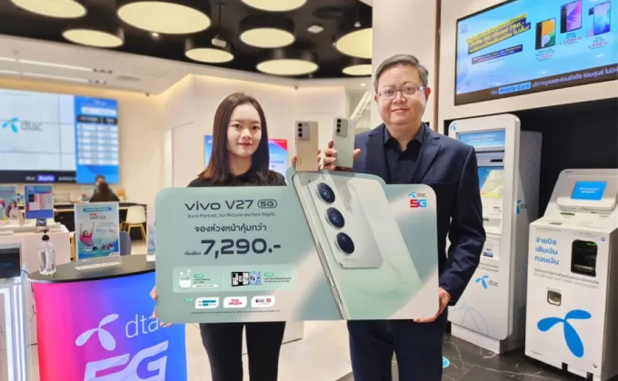 vivo จับมือแบรนด์ดีแทค ส่งโปรโมชันพิเศษต้อนรับเปิดตัว