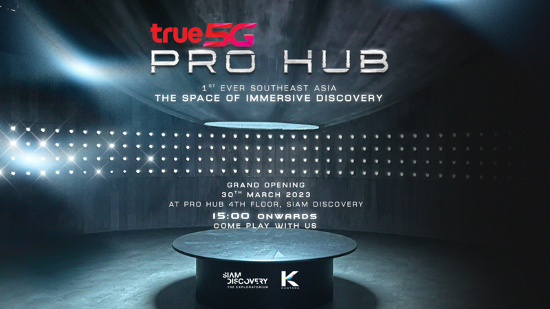 เตรียมพบปรากฏการณ์ครั้งสำคัญ True5G PRO HUB โลกแห่งการค้นพบประสบการณ์ใหม่ในทุกความชอบของไลฟ์สไตล์คนรุ่นใหม่ เปิด 30 มีนาคมนี้ ที่ชั้น 4 สยามดิสคัฟเวอรี่