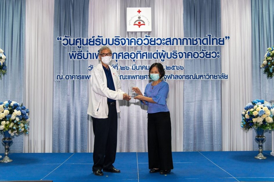 ไทยประกันชีวิตรับมอบโล่งาน "วันศูนย์รับบริจาคอวัยวะ สภากาชาดไทย" ประจำปี 2566