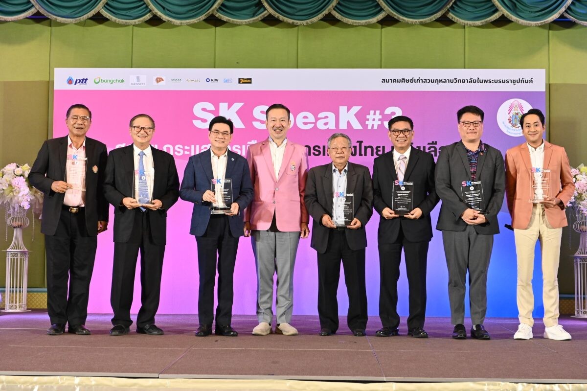 สมาคมศิษย์เก่าสวนกุหลาบวิทยาลัยฯ จัดงาน "SK SpeaK #3 สวนฯ กระแสการเมือง : การเมืองไทยหลังเลือกตั้ง" แบ่งปันมุมมองด้านการเมือง