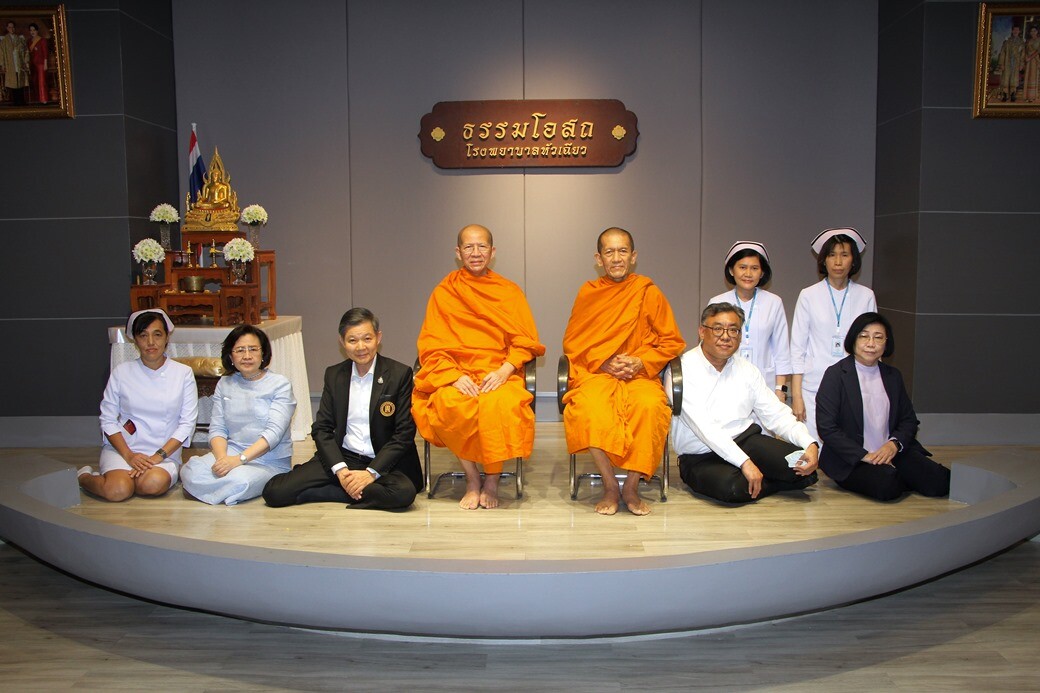 โรงพยาบาลหัวเฉียวจัดบรรยายธรรมะเรื่อง ร่ำรวย - รุ่งเรือง - ราบรื่น