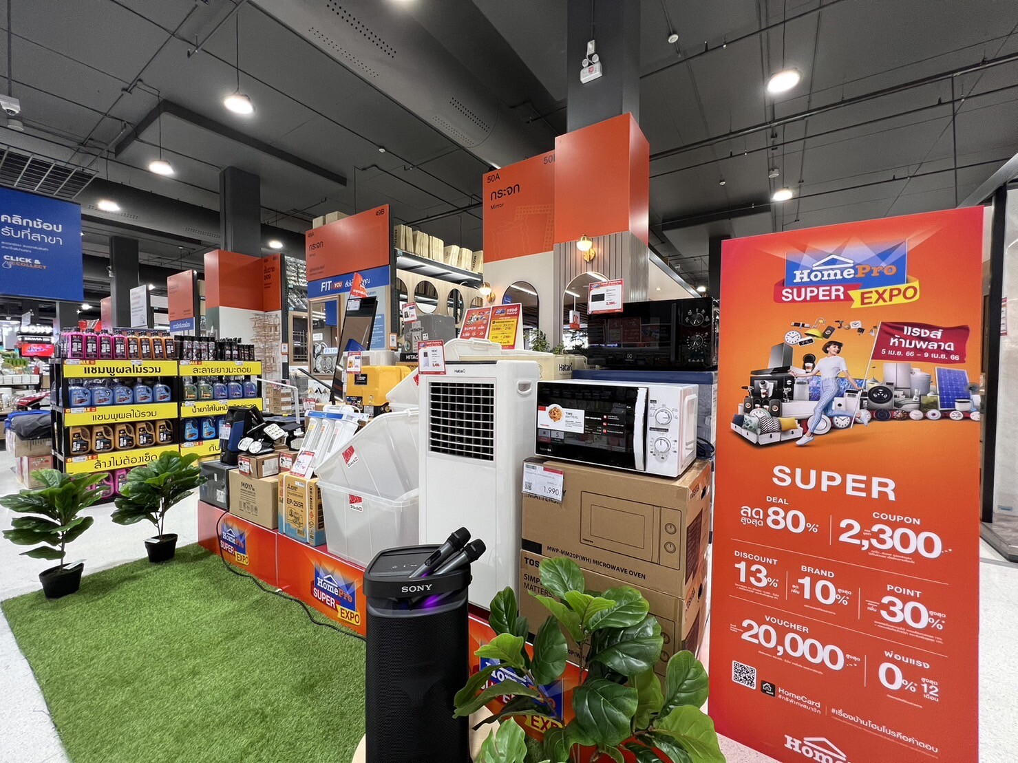 โฮมโปร ปักธงคุ้มทุกองศา จัดงาน "HomePro SUPER EXPO" ลด #แรงส์ห้ามพลาด สูงสุด 80% ดึงกำลังซื้อรับซัมเมอร์ 5 - 9 เม.ย. 66 นี้ 5 วันเท่านั้น!! ที่โฮมโปรทุกสาขา ทั่วประเทศ และออนไลน์