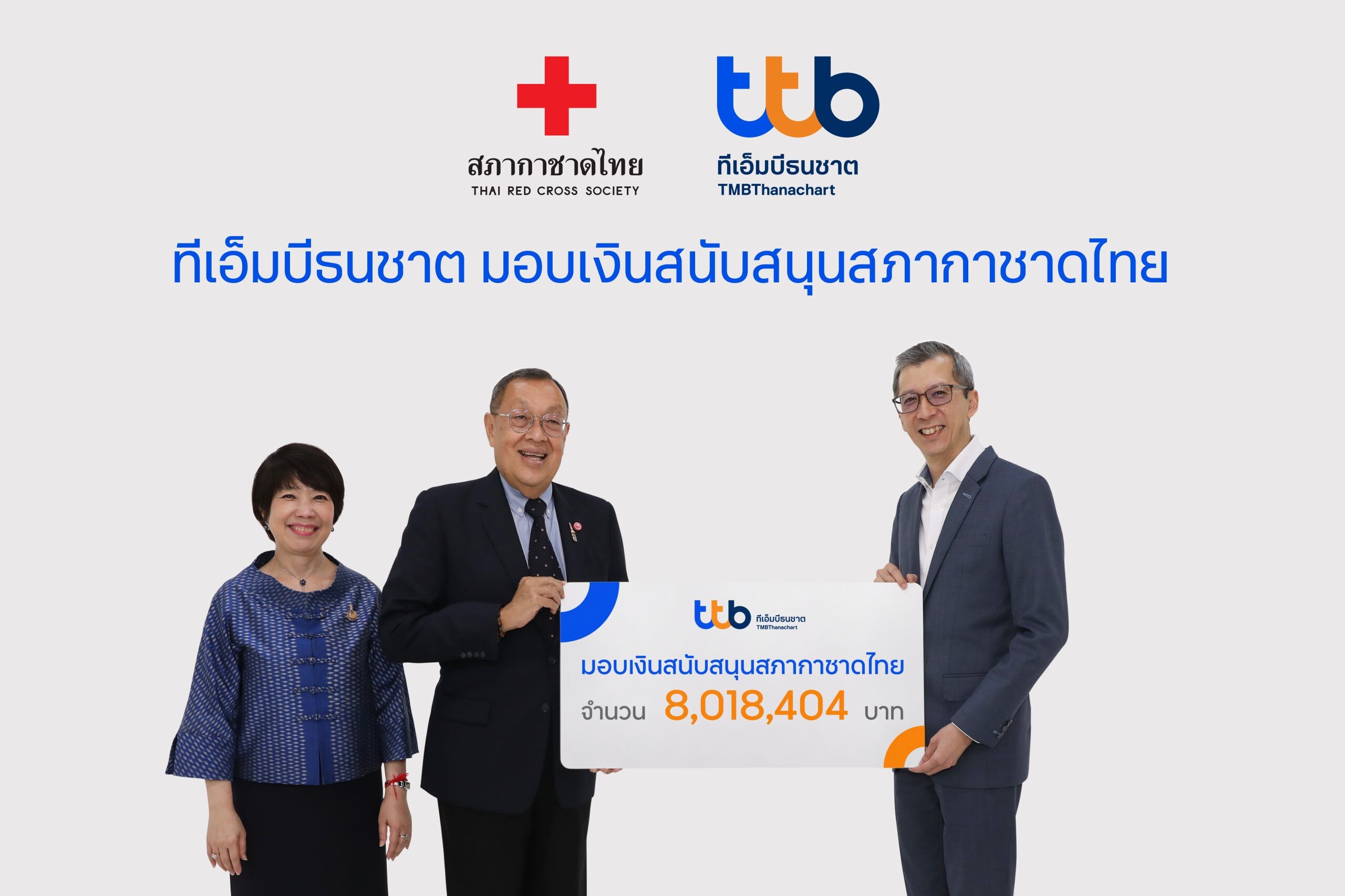 ทีเอ็มบีธนชาต มอบเงินรายได้จากสลากบำรุงกาชาดปี 2565 จำนวน 8 ล้านกว่าบาท แก่สภากาชาดไทย