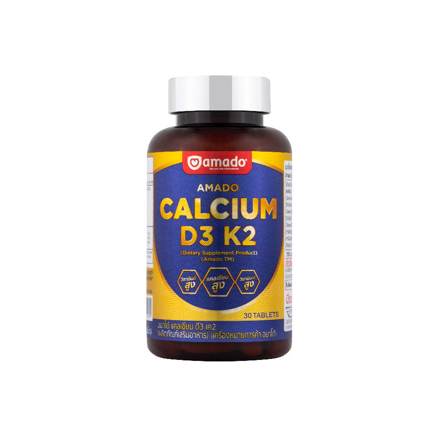 อมาโด้ เปิดตัวผลิตภัณฑ์ใหม่ "อมาโด้ แคลเซียม ดี3 เค2 (AMADO CALCIUM D3 K2)" ผลิตภัณฑ์แคลเซียมชนิดเม็ด